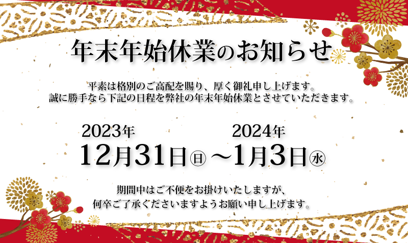 ◎年末年始売切　引取限定　1232◆茨城◆　スズテック　うすまき全自動播種機　ＴＨＫ－２００７Ｂ　100Ｖ　中古　その他農機具　 年末年始休業のお知らせ - ファミリーステージ株式会社